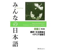 Minna no Nihongo 2nd ver Gramatical note Italia