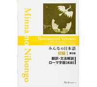 Minna No Nihongo Elementary I Second Edition Translation and Grammar Notes - Romanized (English)