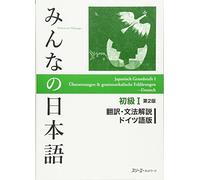 Minna no Nihongo – 2e édition Traduction & Grammaire N – mayddle