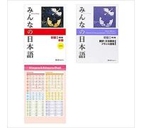 Minna No Nihongo Shokyu 1 Text Translation and Grammar French , Hiragana Katakana
