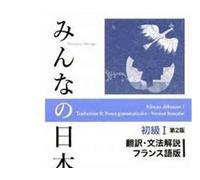 Minna no nihongo Shokyû 1. Traduction et notes grammaticales Edition bilingue français-japonais - Collectif - 3a Corporation - broché - Méthode de langue
