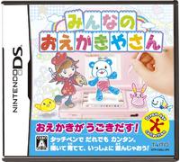 Minna no Oekaki Yasan