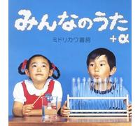 Minna No Uta + A(Regular Ed.) [Import]