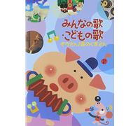 Minna No Uta.Kodomo No Uta-Zou [Import allemand]