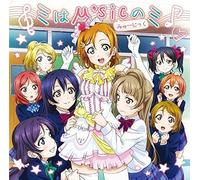Minnade Tsukuru M's No Uta