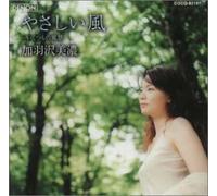 Mino Kabasawa - Yasaashii Kaze,Tabi No Inshou