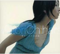 Minori Chihara - Kimi GA Kureta Ano Hi (Mini LP Sleeve) [Import]