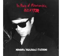 Minoru 'Hoodoo' Fushimi - in Praise of Mitochodria