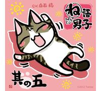 Minoru Shiraishi - Nego Danshi Sono 5 [Import allemand]