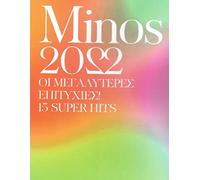 MINOS 2022, 15 Greek Music Super Modern Hits!