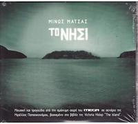 Minos Matsas - To Nisi (The Island - Spinalonga - 2CD GREEK OST)