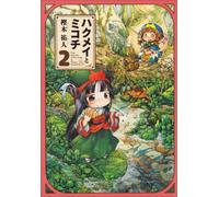 MINUSCULE 2 (MANGA VO)