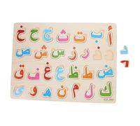 Mipcase Puzzle Alphabet Arabe Bois Éducatif pour Garçon Fille Jeu de Précoce Développement Coordination Œil-Main Capacités Observation Apprentissage Préscolaire pour Garçons et Filles
