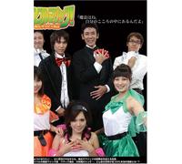Miracle Magic! Umegaoka Succes [Import allemand]