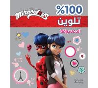 Miraculous : ladybug - al daas - Collectif - Hachette-Antoine - broché - Méthode de langue