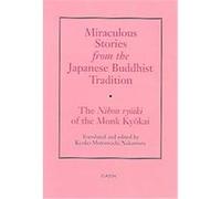 Miraculous Stories from the Japanese Buddhist Tradition Keikai, Kyoko Motomochi Nakamura (Auteur)