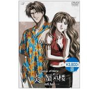 Mirage of Blaze Vol.2 [Import allemand]