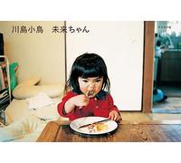 Mirai Chan [Tankobon Hardcover] by Kawashima Kotori (japan import)