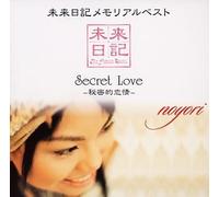 Mirai Nikki Memorial Secret