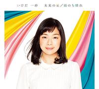 Mirai No Hoshi/Ame Nochi Hare [Import allemand]