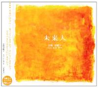 Miraijin [Import]