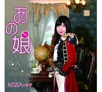 MISA - Ano Ko/Onjin/Kuruppa Ondo