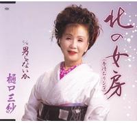 Misa Higuchi - Kita No Nyoubou/Otoko Ja Naika