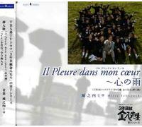 Misa Jonouchi - Kokorono Itami [Import]