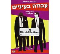 Mischief Brothers