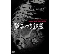 Mishima KO-Kabe Atsuki Heya [Edizione: Giappone] [Import]