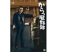 Mishima Yukio-Karakkaze Yaro [Edizione: Giappone] [Import]