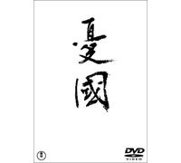 Mishima Yukio-Yukoku (2 DVD) [Edizione: Giappone] [Import]