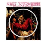 Misia - Mother, Father, Sister. [Import]