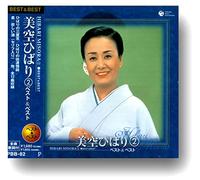 Misora Hibari Best 2 PBB-82
