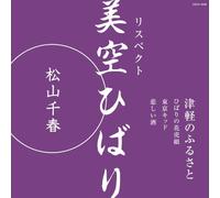 Misora Hibari Cover Single [Import]