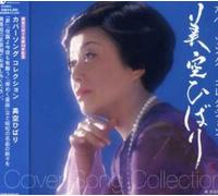 Misora Hibari Cover Song Collection [Import]