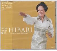 Misora, Hibari - Fan GA Eranda Request Vol.2