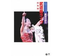 Misora, Hibari-Geinou Seikatsu 35Th Anniversary Recen Recital Budokan Live Soushuuhen [Edizione: Giappone] [Import]
