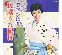 MISORA,HIBARI - Golden Best Miyabi Kareinaru Minyou No Sekai