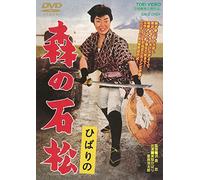 Misora Hibari Mori No Ishimatsu [Edizione: Giappone] [Import]