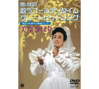Misora, Hibari-Omoide No Utau Golden Time [Edizione: Giappone] [Import]