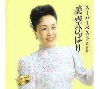 Misora Hibari Super Best Dai5s [Import allemand]