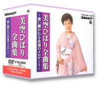 Misora, Hibari-Zenkyokushu (4 DVD) [Edizione: Giappone] [Import]