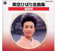 Misora Hibari Zenkyokusyu [Import]