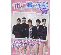 Miss Boys!Kessen Ha Koushien!? [Import allemand]