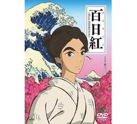 Miss Hokusai [Dvd]