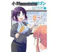 Miss Kobayashis Dragon Maid Elmas Office Lady Diary Vol. 7 by Coolkyousinnjya Coolkyousinnjya (Auteur)