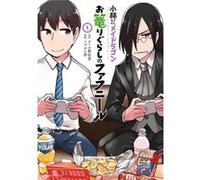 Miss Kobayashi's Dragon Maid: Fafnir the Recluse Vol. 1