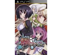 Misshitsu no Sacrifice (japan import)