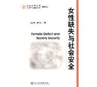 Missing Women and Society Safety (Chinese Edition)